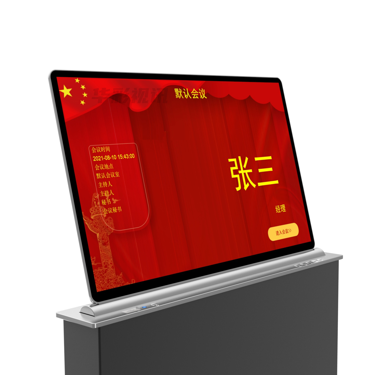 17.3寸超薄单屏无纸化终端