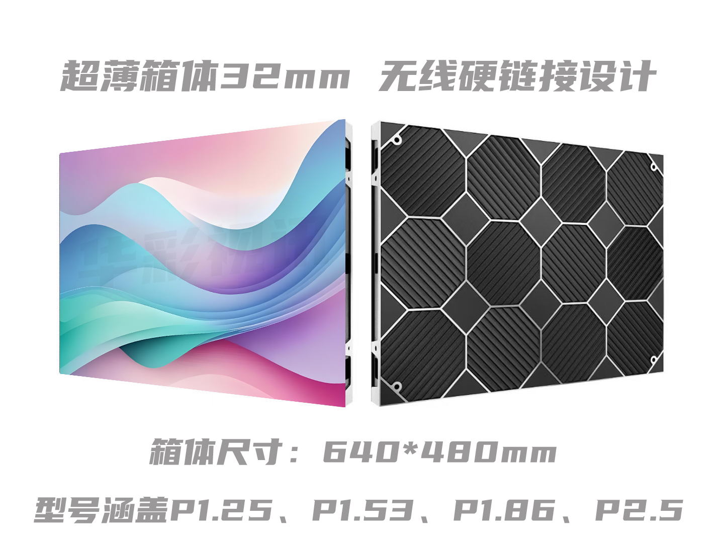 SMD P1.25、P1.53、P1.86、P2.5