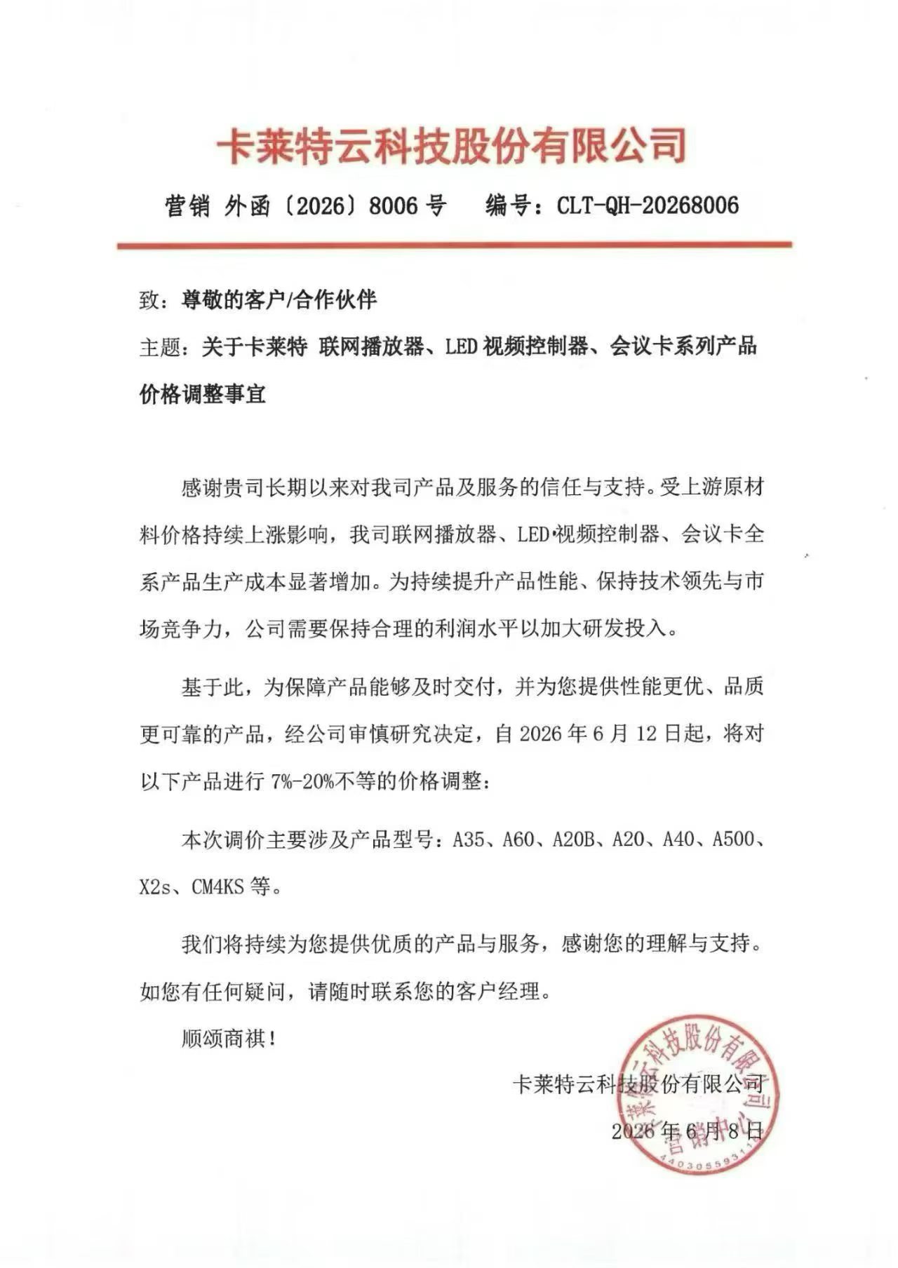 广州COB显示屏厂家