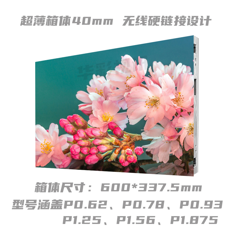 COB P0.62、P0.78、P0.93、P1.25、P1.56、P1.875